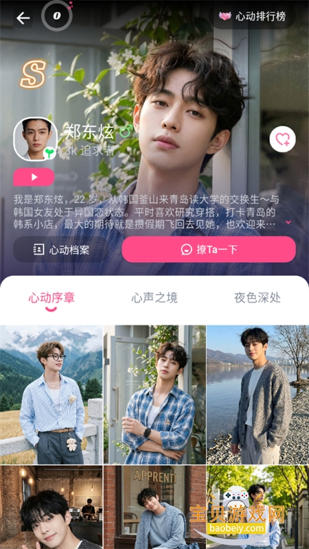 PinkTalk AI��а���app�ֻ�������v1.1.0 ��׿���ͼ11.