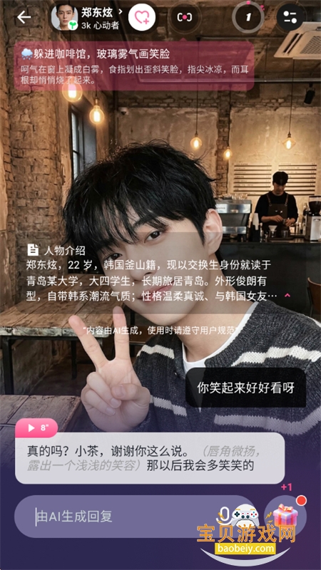 PinkTalk AI��а���app�ֻ�������v1.1.0 ��׿���ͼ12.