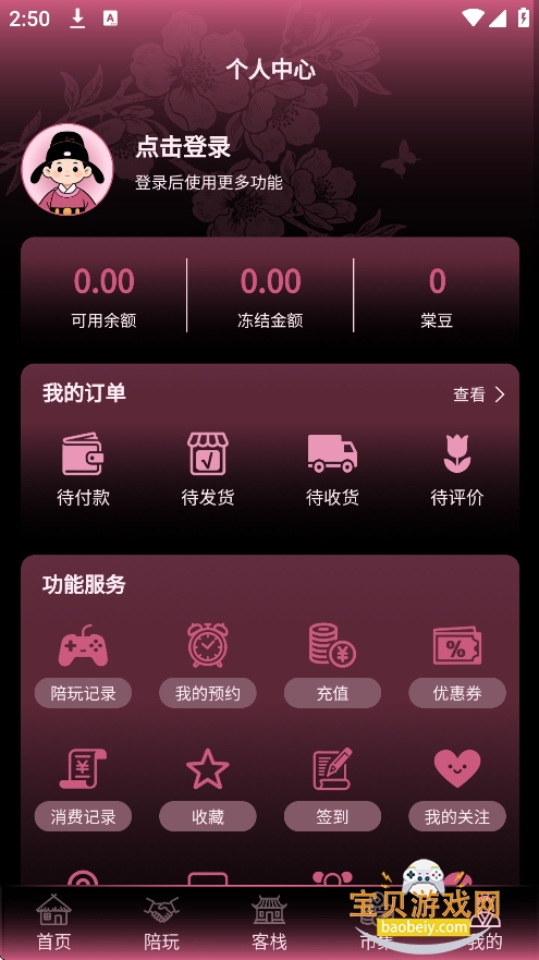 ���۵羺app�ٷ�������v1.1.0��׿���ͼ0.