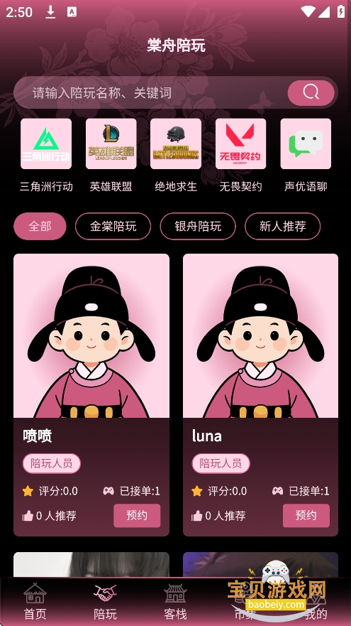 ���۵羺app�ٷ�������v1.1.0��׿���ͼ2.