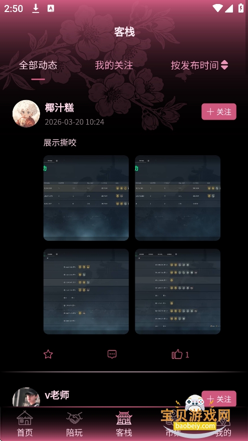 ���۵羺app�ٷ�������v1.1.0��׿���ͼ1.