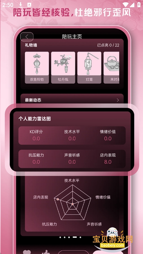 ���۵羺app�ٷ�������v1.1.0��׿���ͼ4.