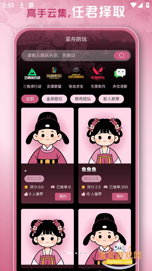 ���۵羺app�ٷ�������v1.1.0��׿���ͼ7.