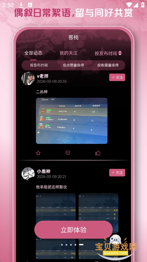 ���۵羺app�ٷ�������v1.1.0��׿���ͼ5.