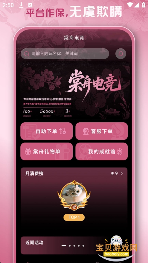 ���۵羺app�ٷ�������v1.1.0��׿���ͼ6.