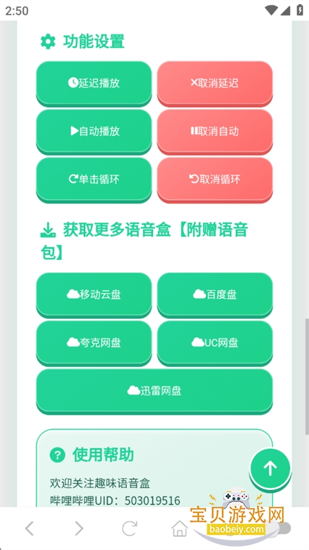 �˼���������app��׿���°汾2026v1.02 ��׿���ͼ3.