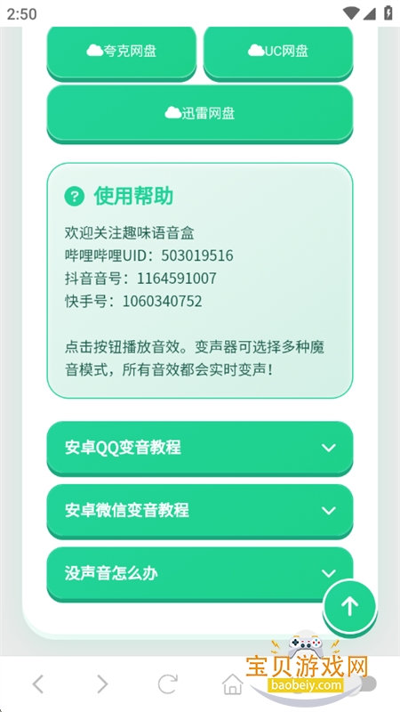 �˼���������app��׿���°汾2026v1.02 ��׿���ͼ4.