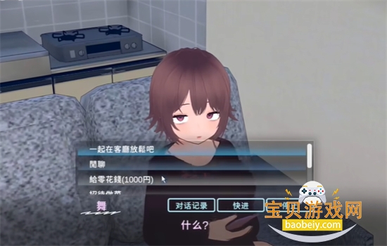 ����ļ��������(Dream House)��Ϸ���°汾��ͼ2