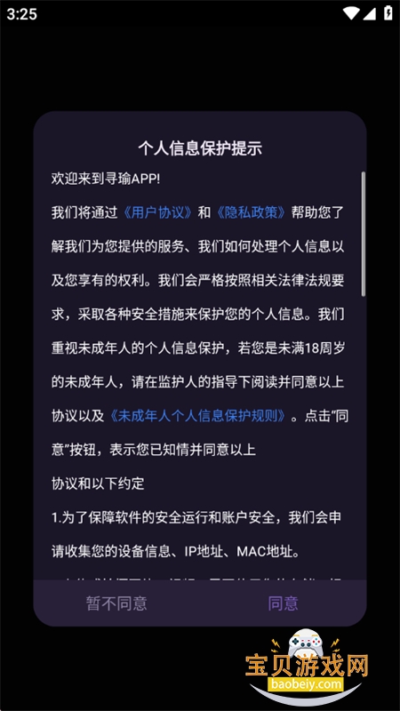 Ѱ�app��׿������عٷ��ֻ���v1.0.6 ��׿�����н�ͼ