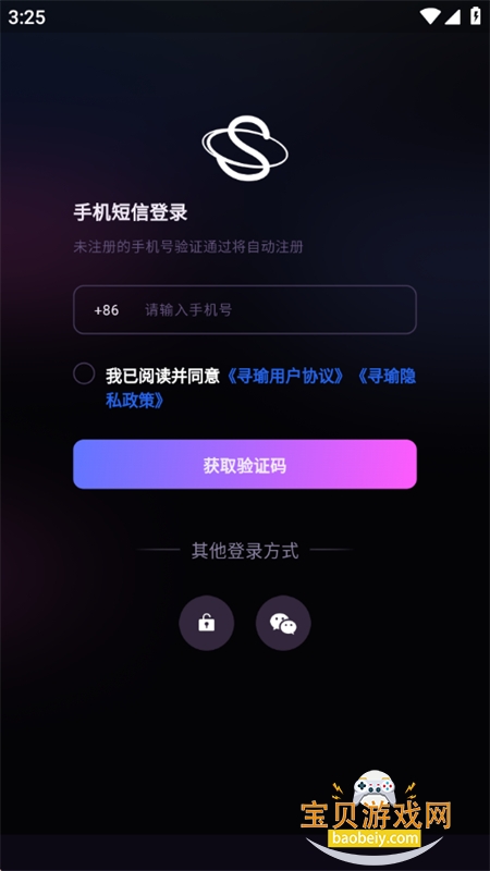 Ѱ�app��׿������عٷ��ֻ���v1.0.6 ��׿�����н�ͼ