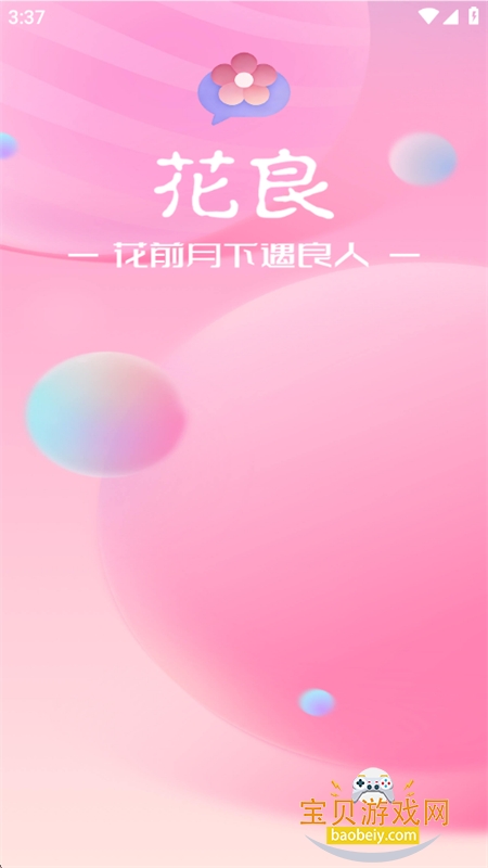 ����app�ٷ��������°汾2026v2.6.0 ��׿�����н�ͼ