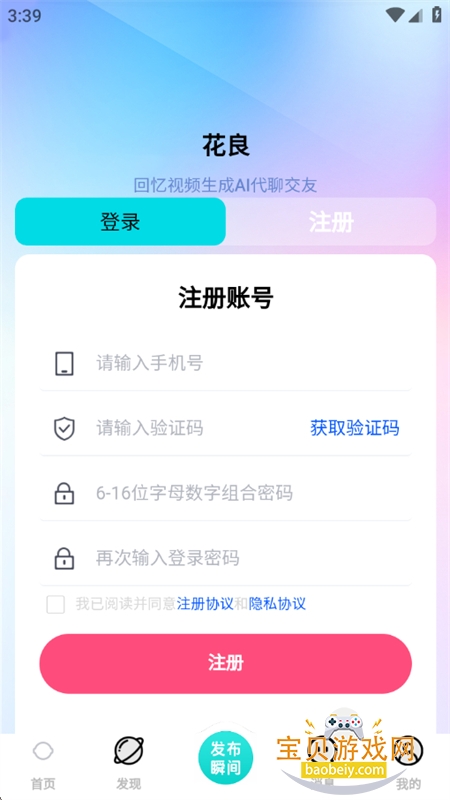 ����app�ٷ��������°汾2026v2.6.0 ��׿�����н�ͼ