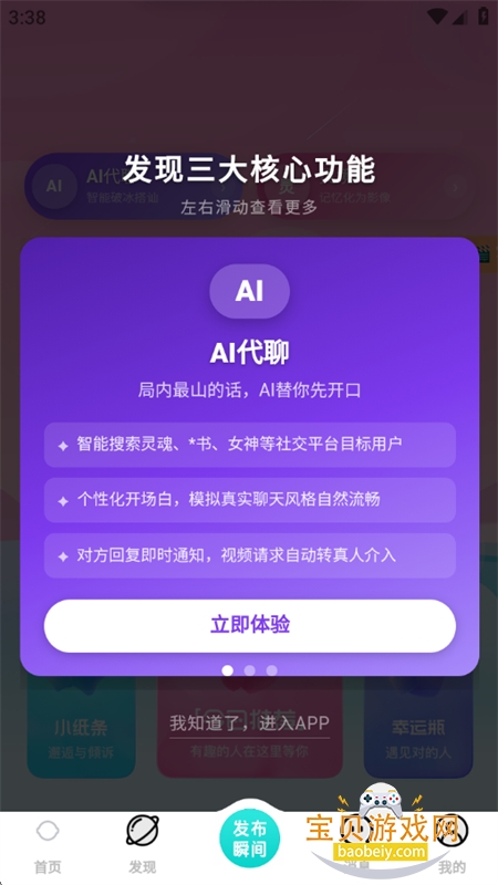 ����app�ٷ��������°汾2026v2.6.0 ��׿�����н�ͼ