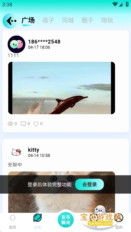 ����app�ٷ��������°汾2026v2.6.0 ��׿�����н�ͼ