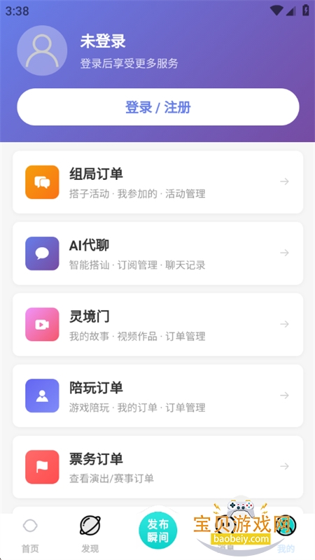 ����app�ٷ��������°汾2026v2.6.0 ��׿�����н�ͼ