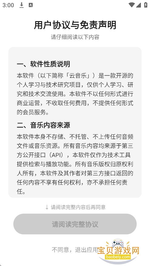 ��������app���°�����v2.5.1��Ѱ��ͼ8.