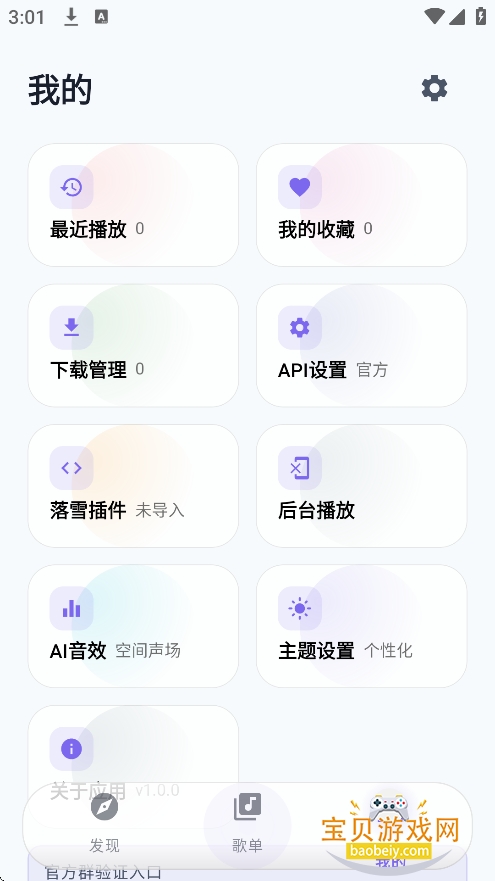 ��������app���°�����v2.5.1��Ѱ��ͼ2.