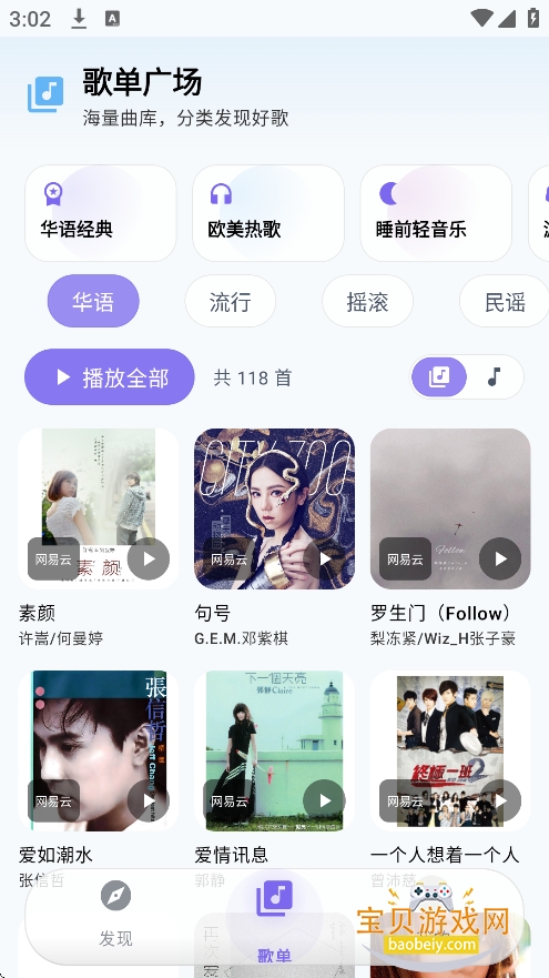 ��������app���°�����v2.5.1��Ѱ��ͼ4.