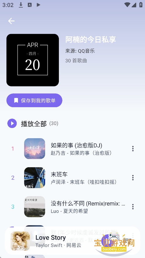 ��������app���°�����v2.5.1��Ѱ��ͼ1.