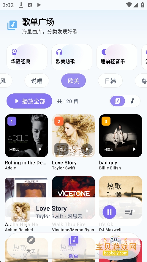 ��������app���°�����v2.5.1��Ѱ��ͼ5.