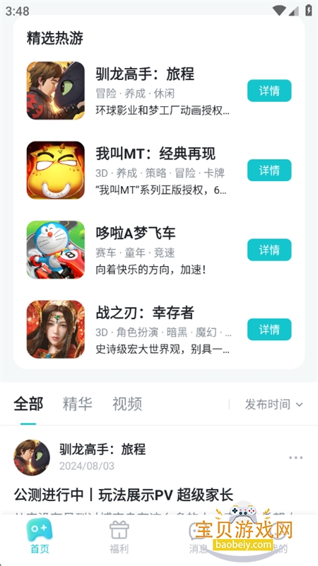 ����֮����Ϸ����app�����ֻ���v1.6.3 ��׿���ͼ1.