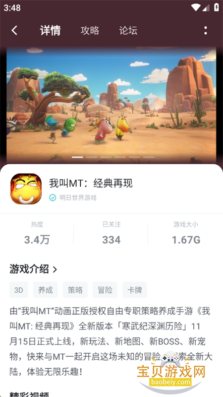 ����֮����Ϸ����app�����ֻ���v1.6.3 ��׿���ͼ3.