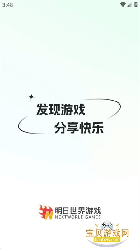 ����֮����Ϸ����app�����ֻ���v1.6.3 ��׿���ͼ0.