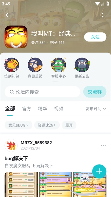 ����֮����Ϸ����app�����ֻ���v1.6.3 ��׿���ͼ5.