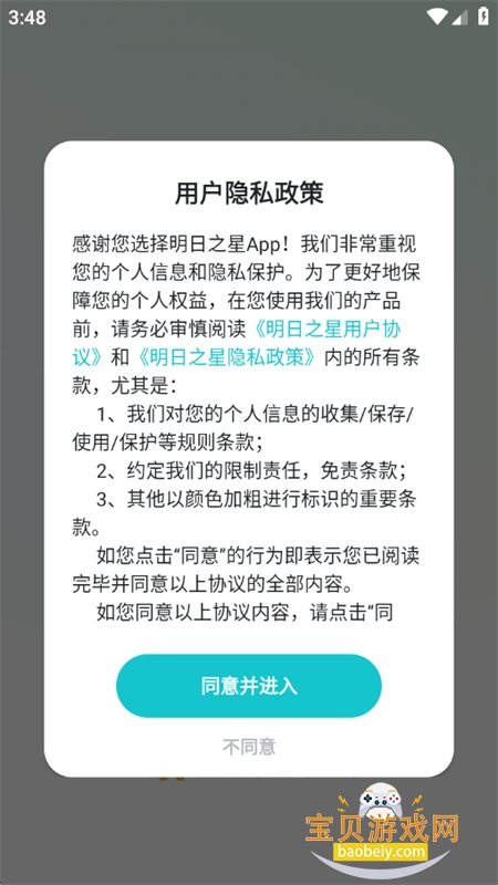 ����֮����Ϸ����app�����ֻ���v1.6.3 ��׿���ͼ2.