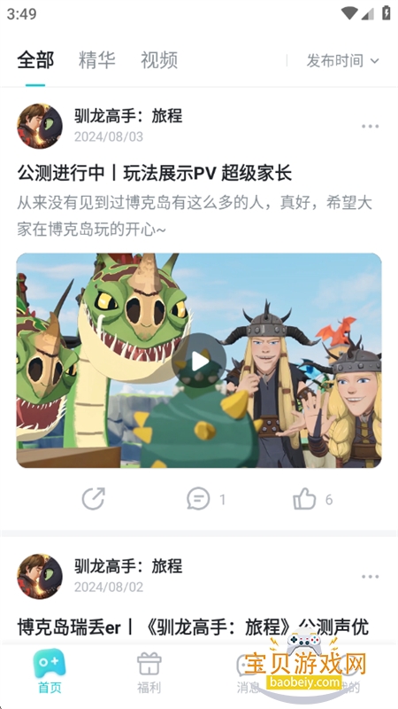 ����֮����Ϸ����app�����ֻ���v1.6.3 ��׿���ͼ6.