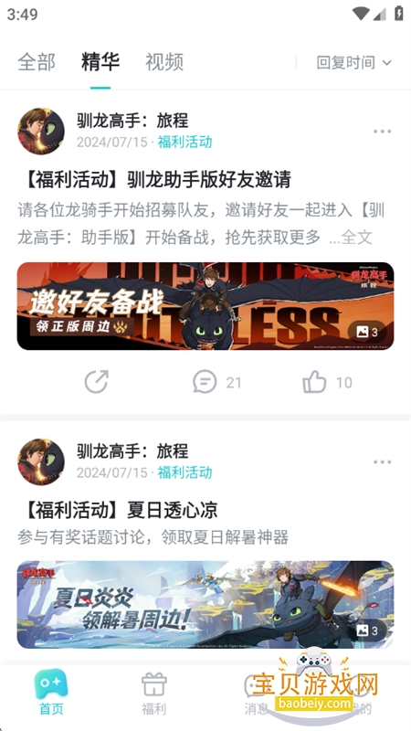 ����֮����Ϸ����app�����ֻ���v1.6.3 ��׿���ͼ9.