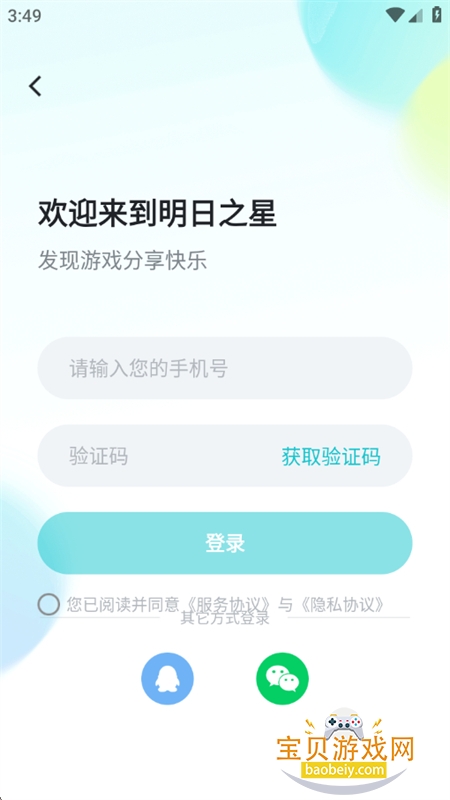 ����֮����Ϸ����app�����ֻ���v1.6.3 ��׿���ͼ8.