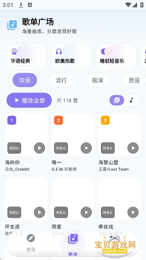 ��������app���°�����v2.5.1��Ѱ��ͼ6.