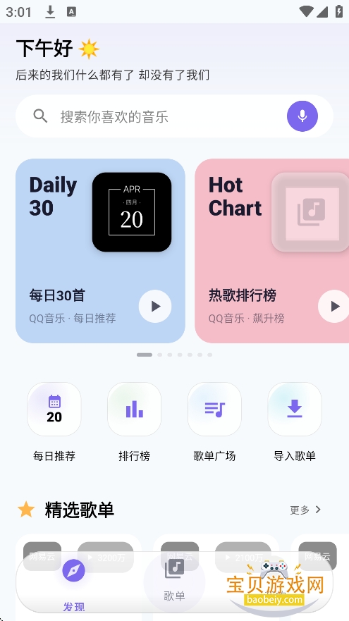 ��������app���°�����v2.5.1��Ѱ��ͼ7.