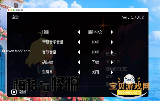 ÷�������(Megs Monster)��Ϸ�ֻ�������v0.9.16 ��׿���ͼ6.