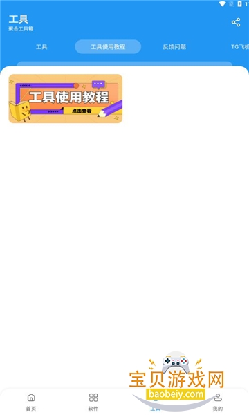 ��������������������°汾v3.4��׿���ͼ1.