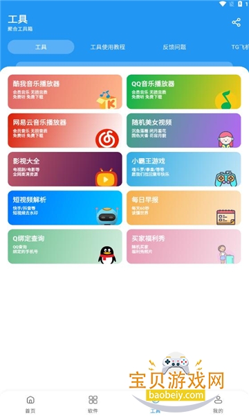 ��������������������°汾v3.4��׿���ͼ2.