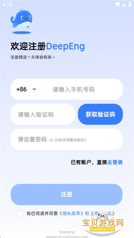 DeepEng������׿�����ֻ���v3.7.6 ��׿���ͼ5.