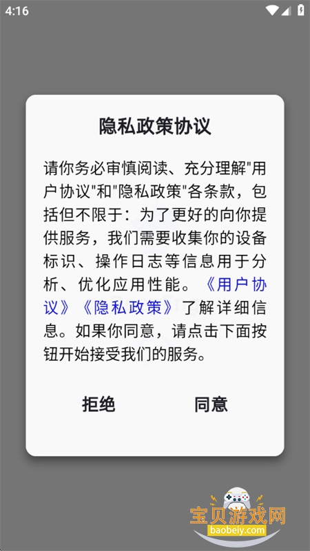 DeepEng������׿�����ֻ���v3.7.6 ��׿���ͼ3.