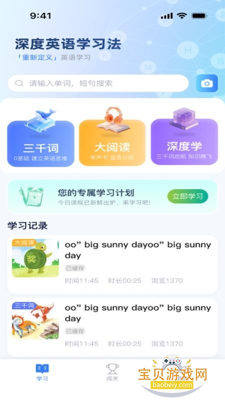 DeepEng������׿�����ֻ���v3.7.6 ��׿���ͼ0.