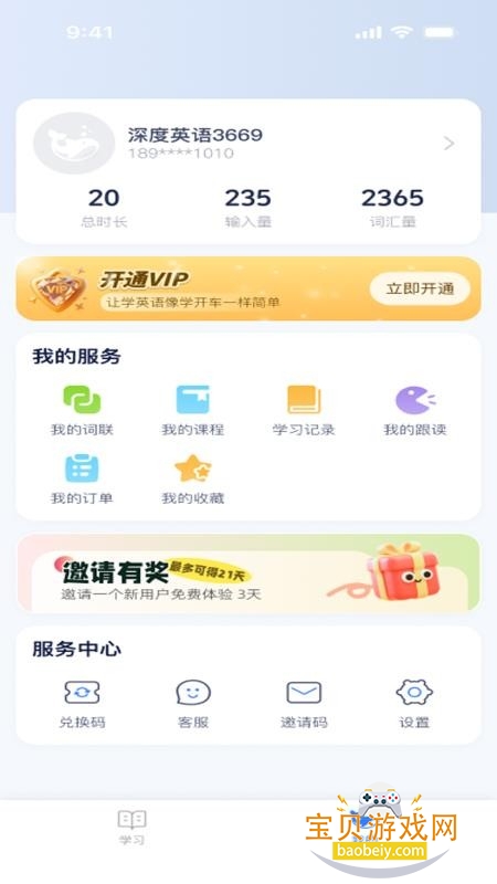 DeepEng������׿�����ֻ���v3.7.6 ��׿���ͼ2.