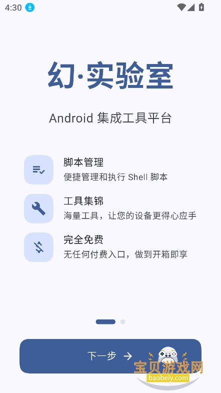 ��ʵ����app����2026���°�v4.5��׿���ͼ0.