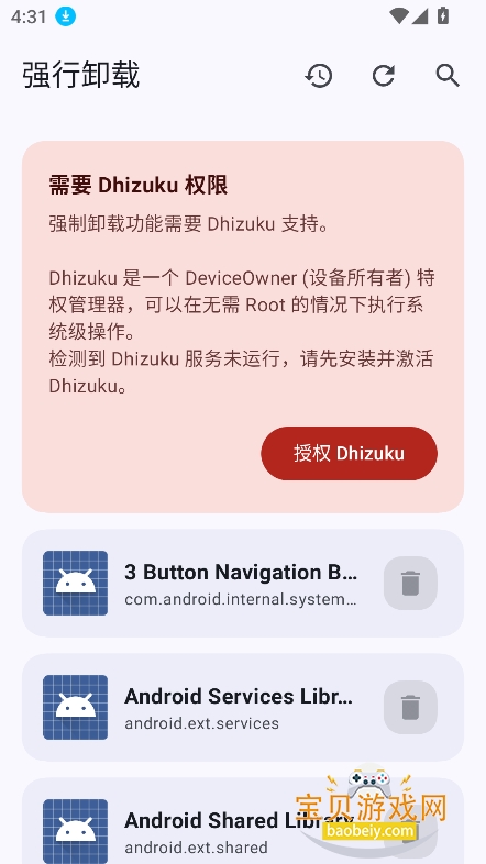 ��ʵ����app����2026���°�v4.5��׿���ͼ1.