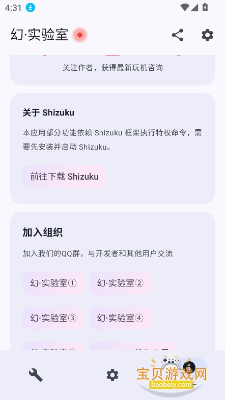 ��ʵ����app����2026���°�v4.5��׿���ͼ4.