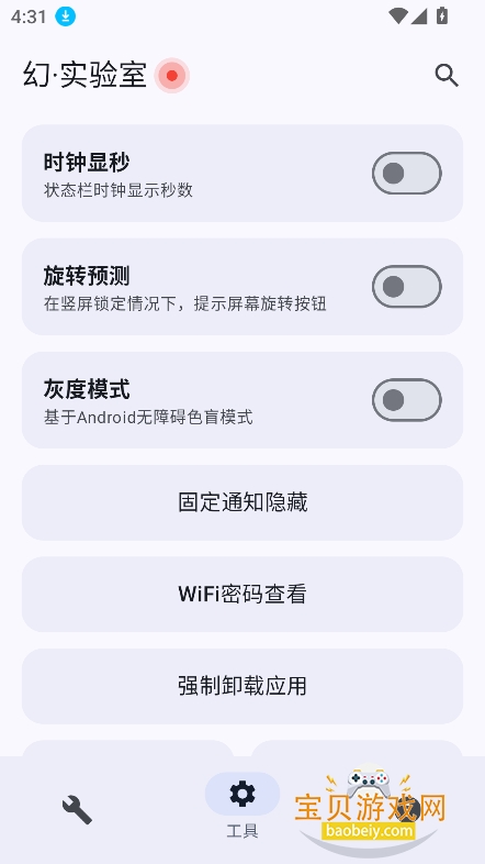 ��ʵ����app����2026���°�v4.5��׿���ͼ3.