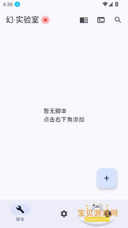 ��ʵ����app����2026���°�v4.5��׿���ͼ6.