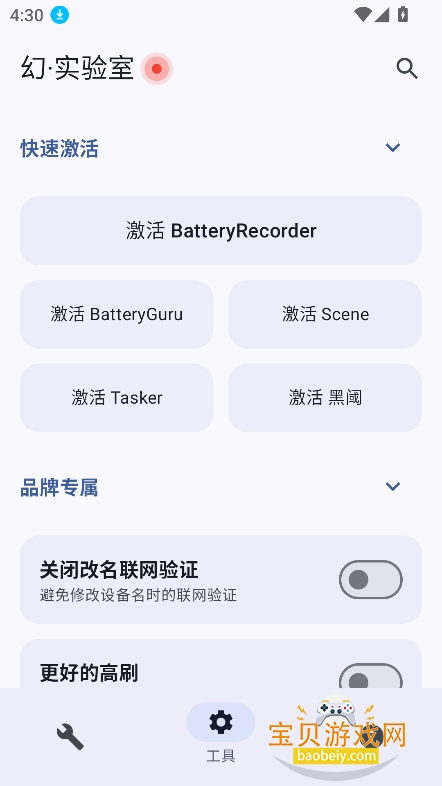 ��ʵ����app����2026���°�v4.5��׿���ͼ5.