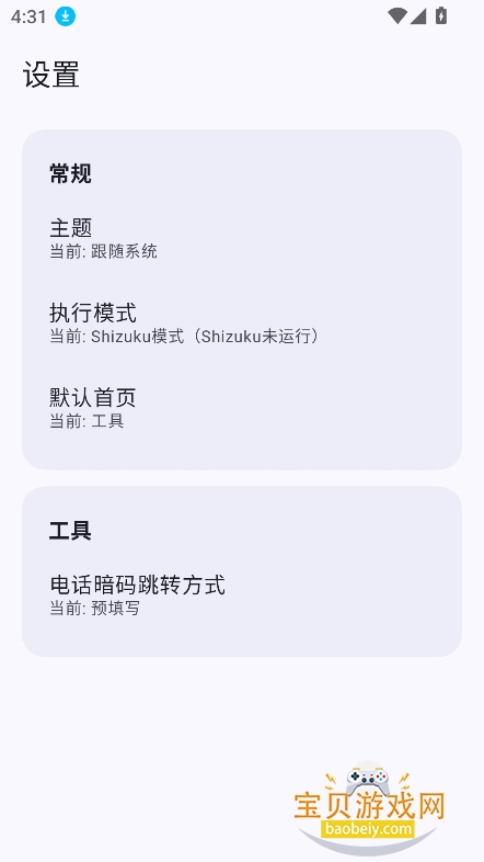 ��ʵ����app����2026���°�v4.5��׿���ͼ2.