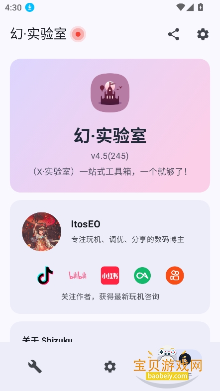 ��ʵ����app����2026���°�v4.5��׿���ͼ7.