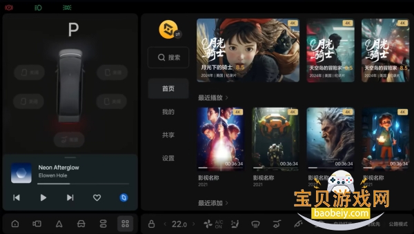 ���ռ䳵���氲װ��v1.0.84���°��ͼ4.